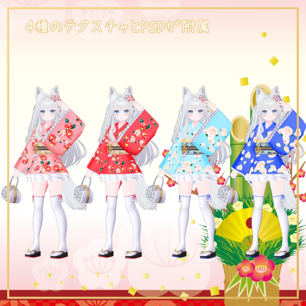 ライム対応衣装【Kimono Skirt】