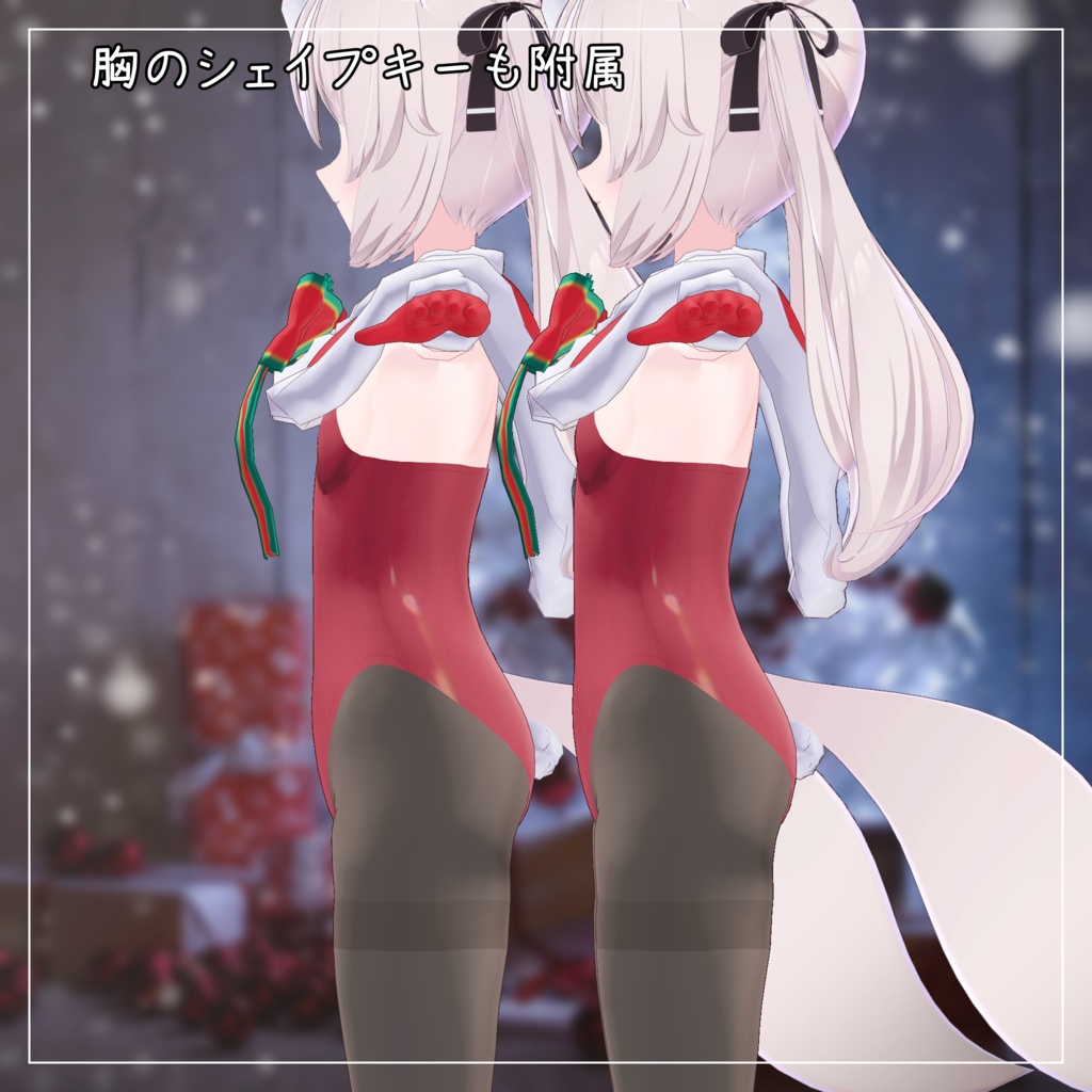 カリン対応衣装【Santa Bunny】