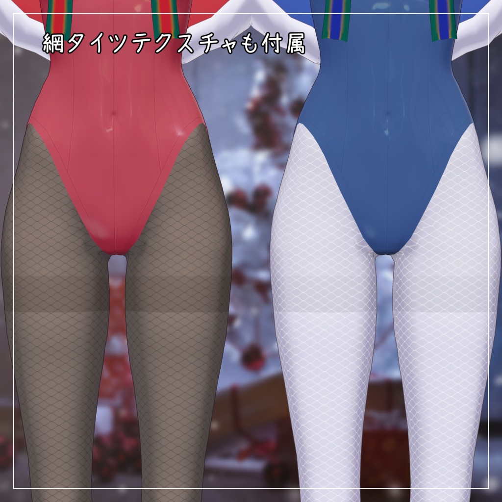 カリン対応衣装【Santa Bunny】