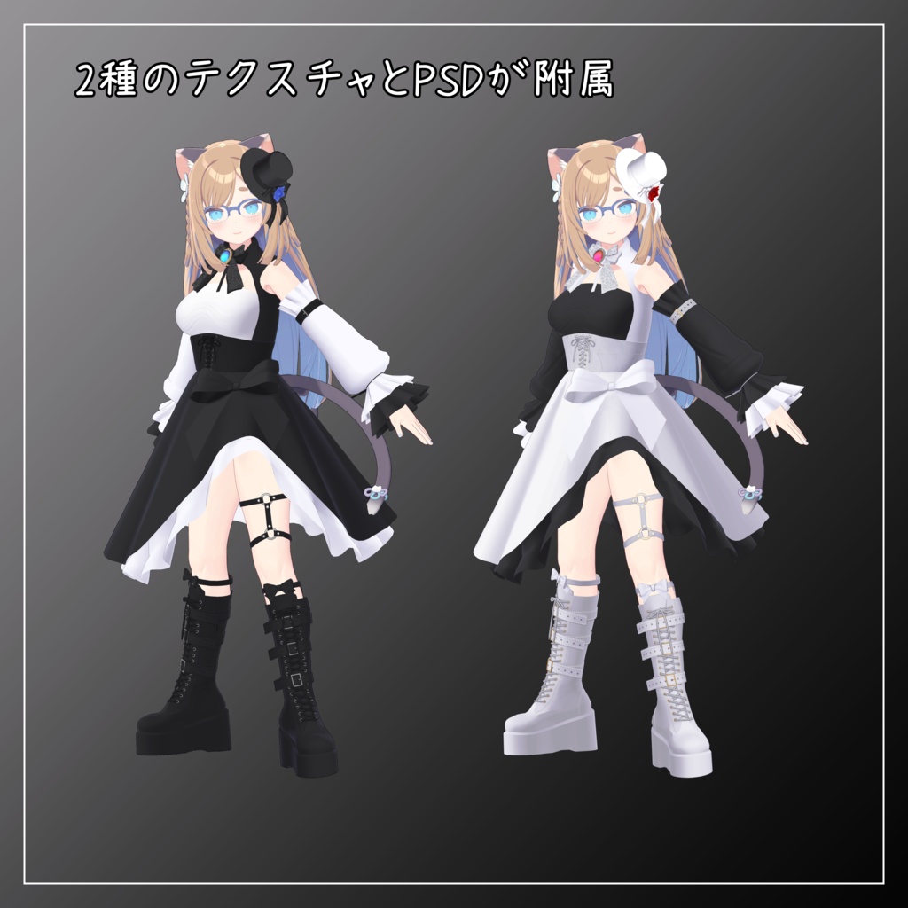 猫山 宙対応衣装【Gothic Asymmetrical Skirt】