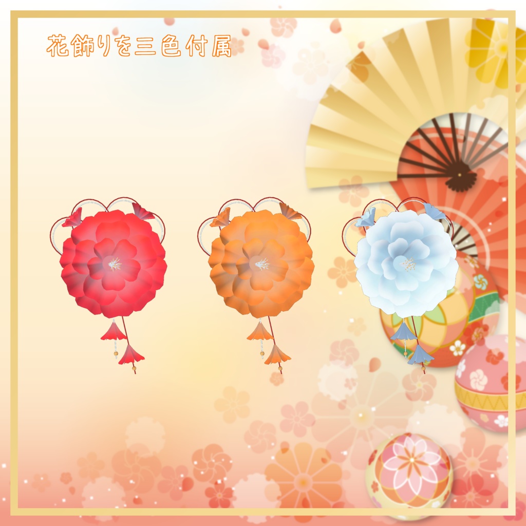 瑞希対応衣装【振袖セット】