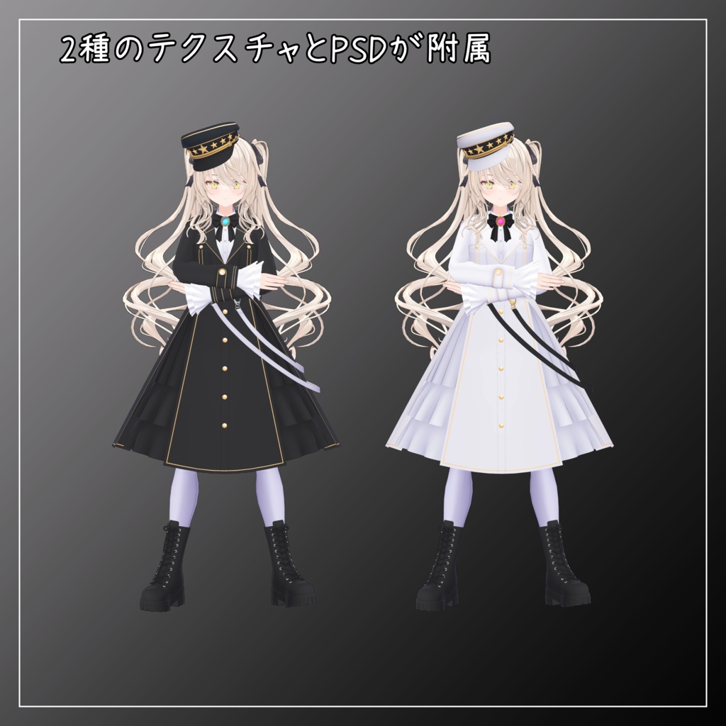 ルゼブル対応衣装【Military Lolita】