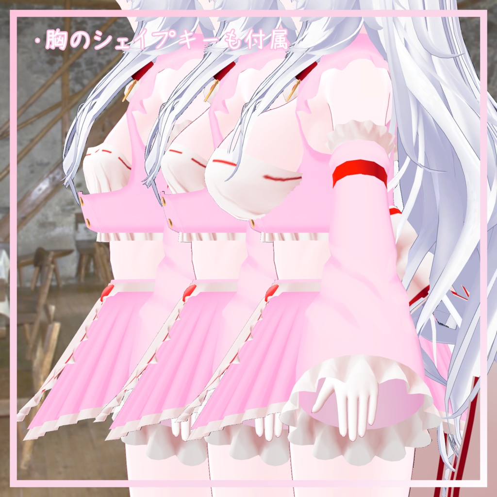 瑞希対応衣装【バレンタインメイド衣装】