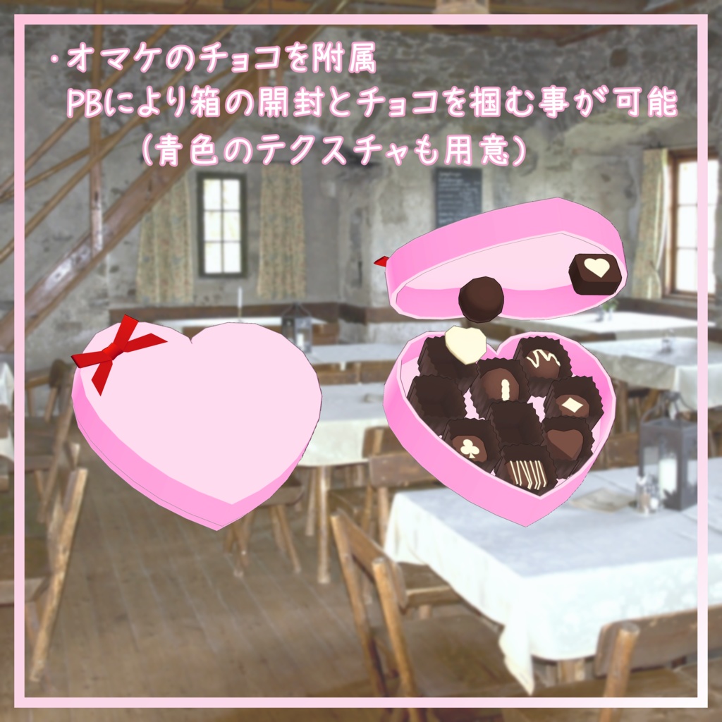 瑞希対応衣装【バレンタインメイド衣装】