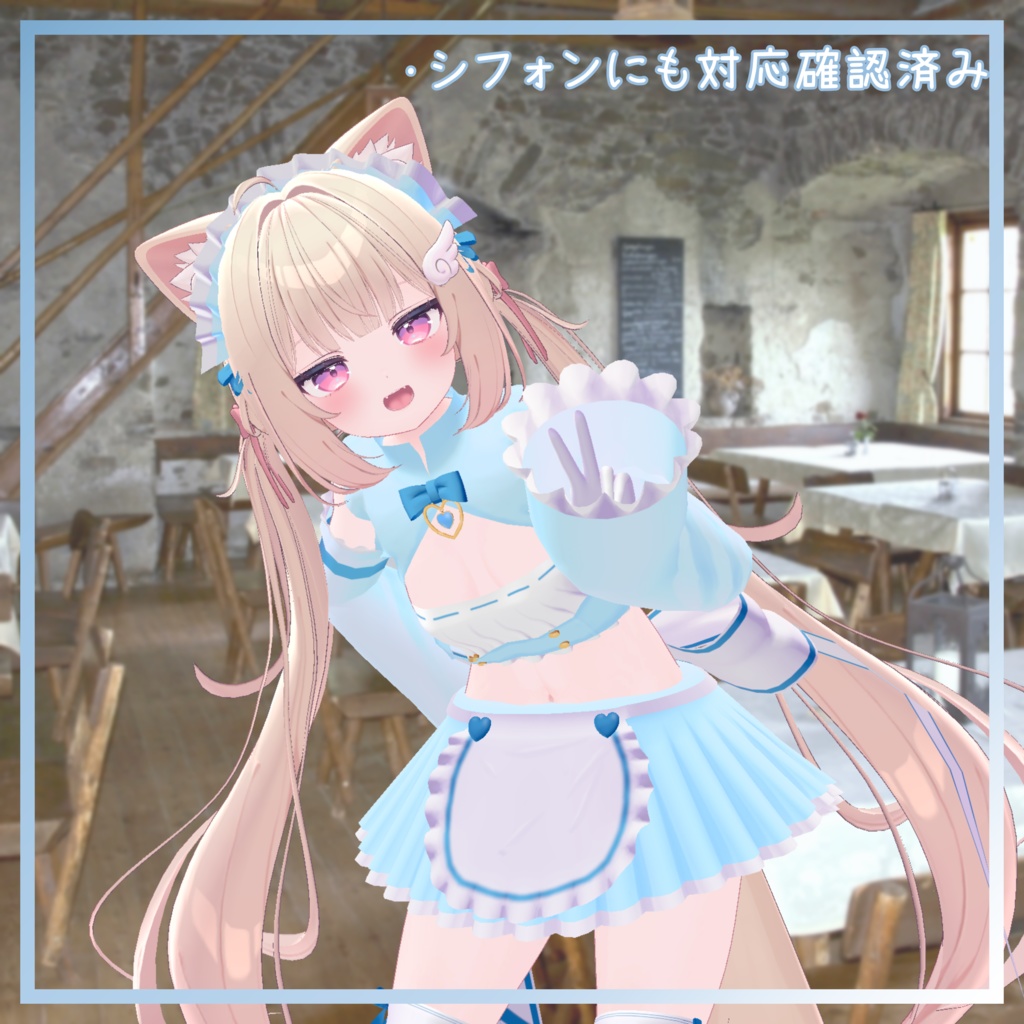 ライム対応衣装【バレンタインメイド衣装】