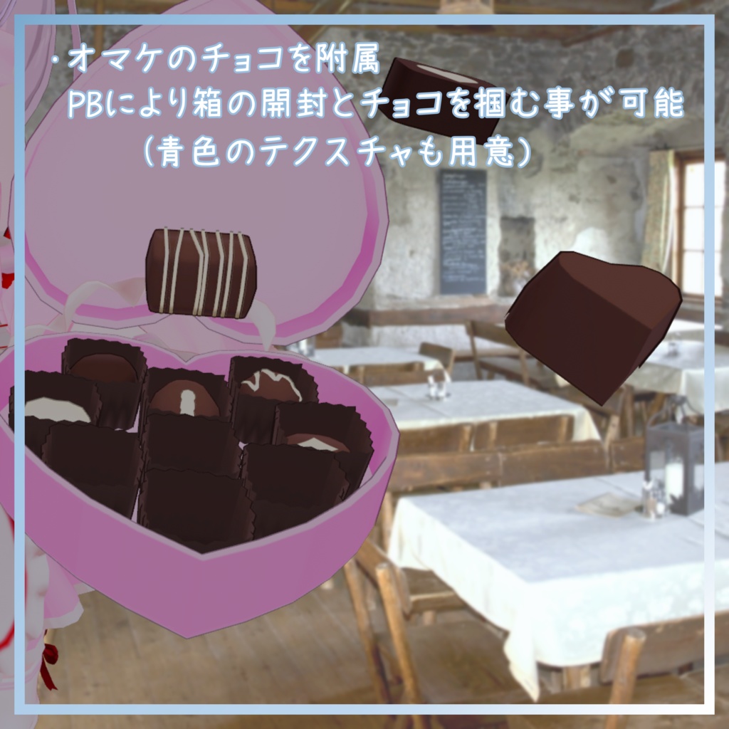 ライム対応衣装【バレンタインメイド衣装】