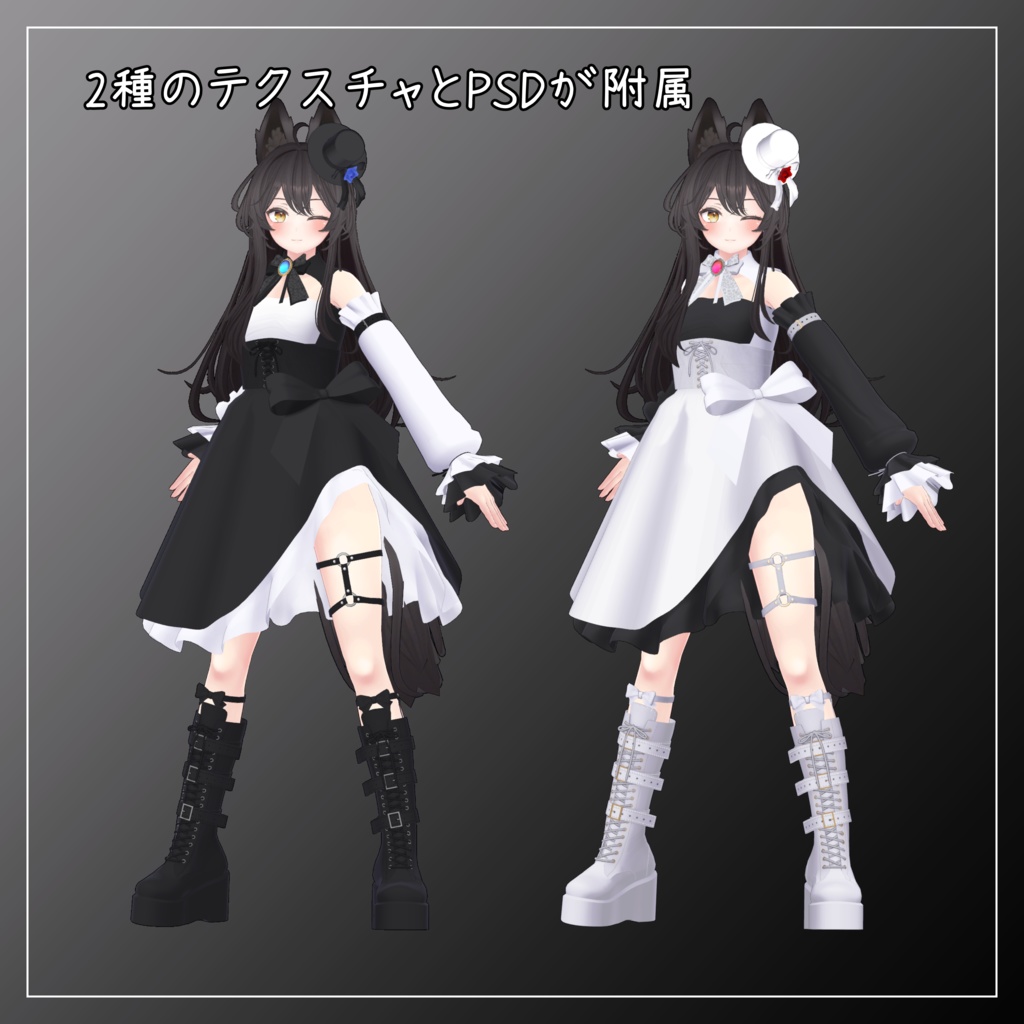 リリモカ衣対応衣装【Gothic Asymmetrical Skirt】