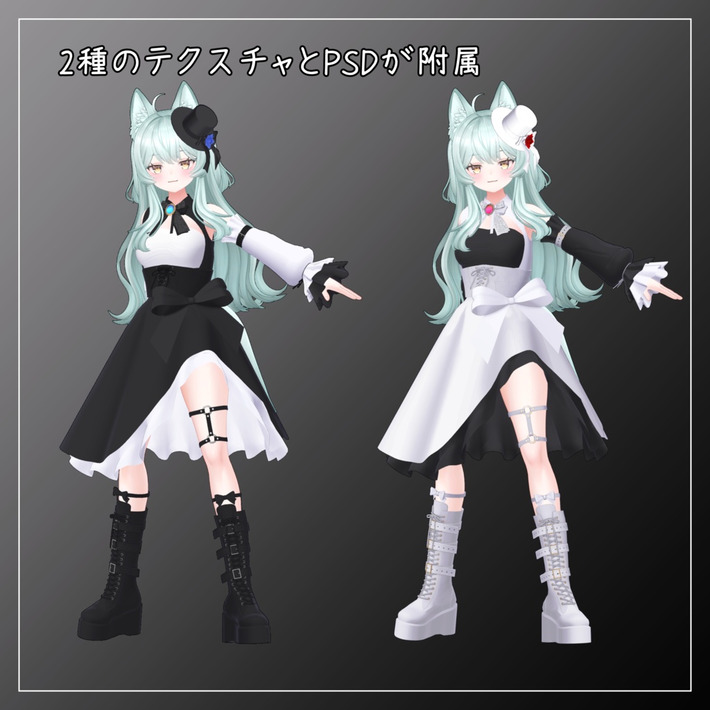 ギズモ衣対応衣装【Gothic Asymmetrical Skirt】