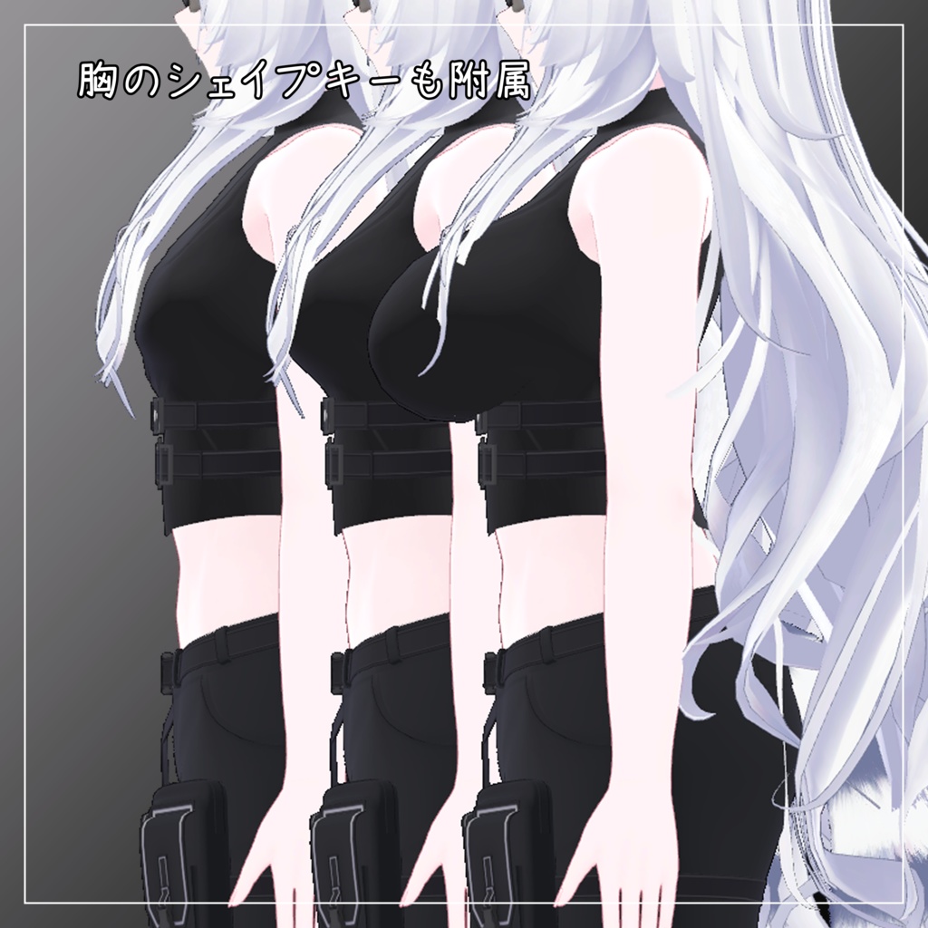 瑞希対応衣装【Tech Wear】