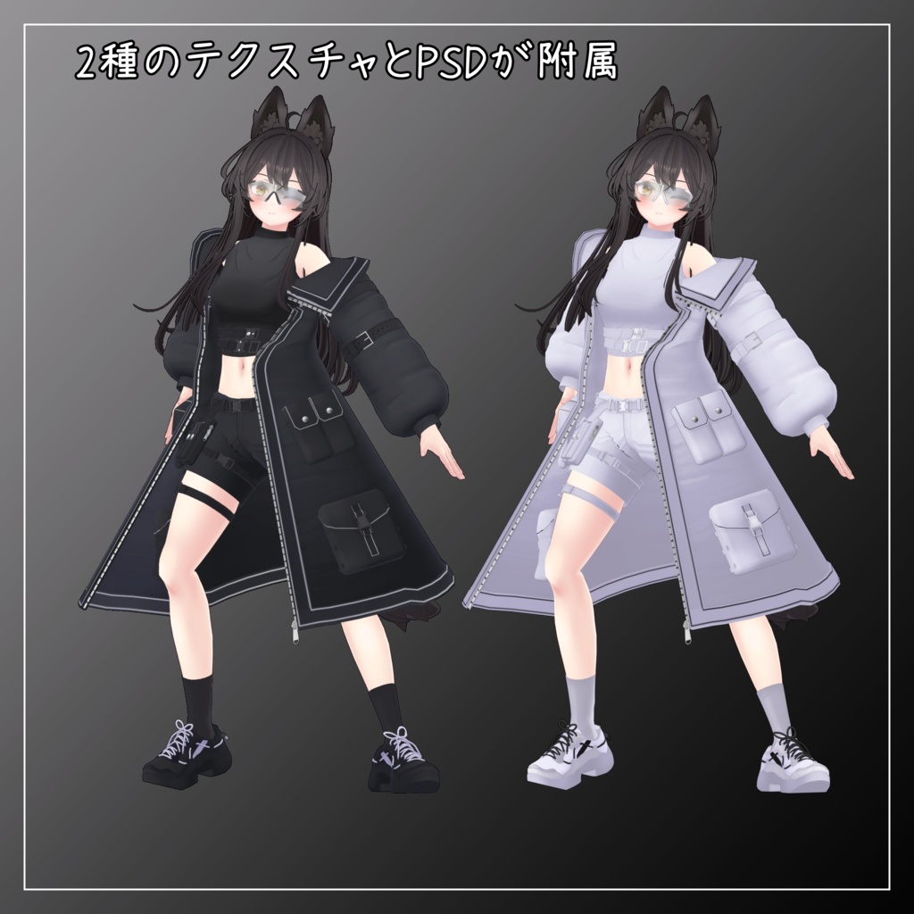 リリモカ衣対応衣装【Tech Wear】