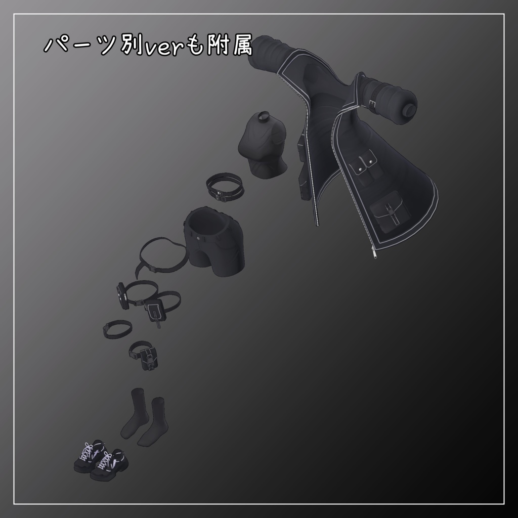 リリモカ衣対応衣装【Tech Wear】