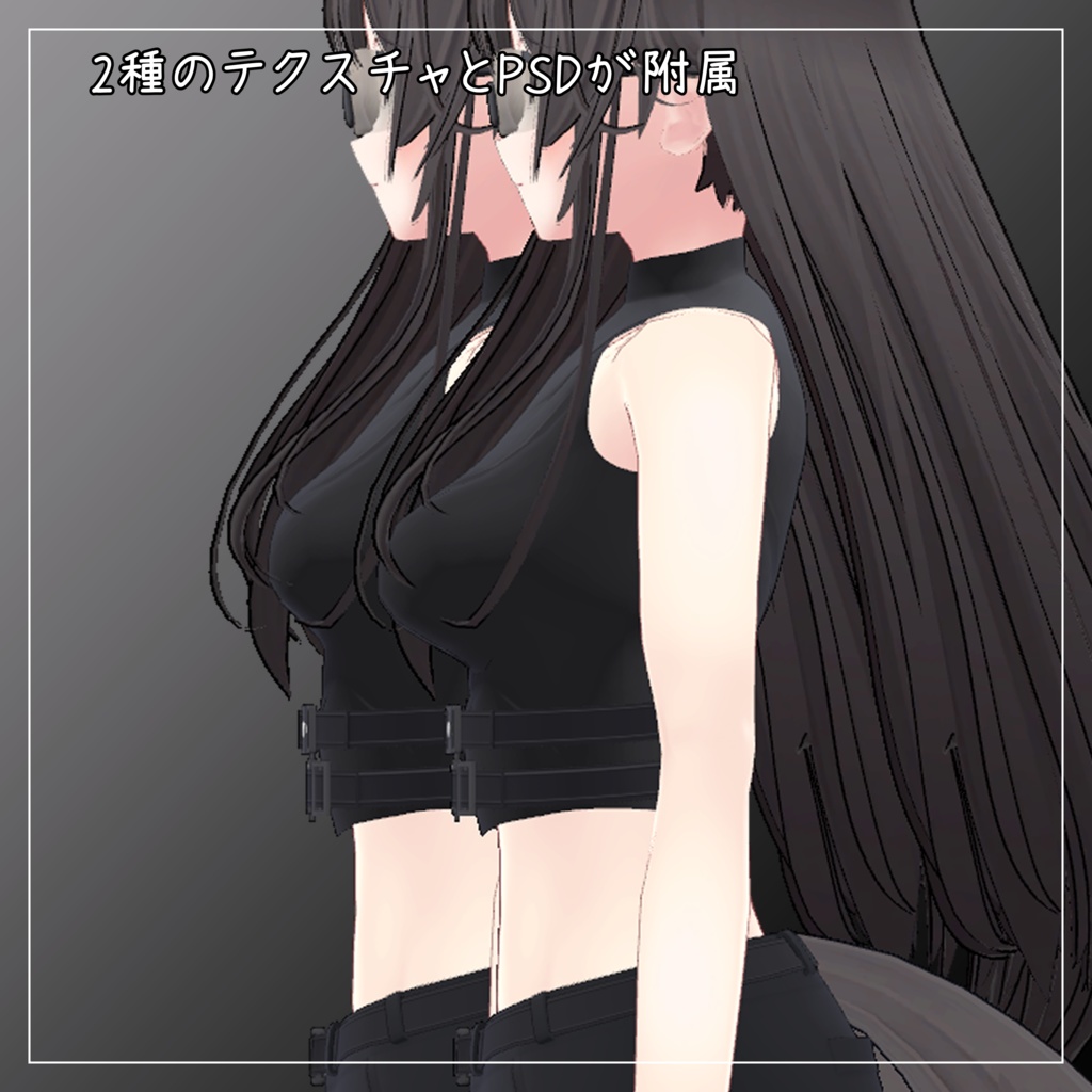 リリモカ衣対応衣装【Tech Wear】