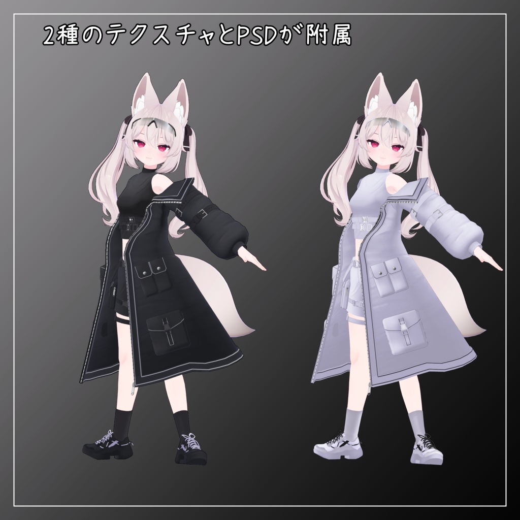 カリン対応衣装【Tech Wear】