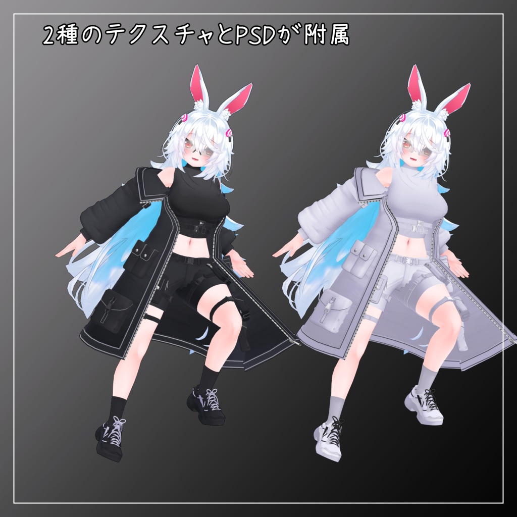 ティコ対応衣装【Tech Wear】