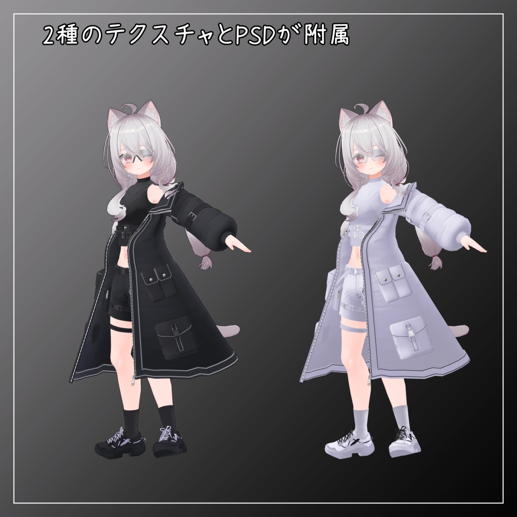 めいゆん -meiyun-対応衣装【Tech Wear】