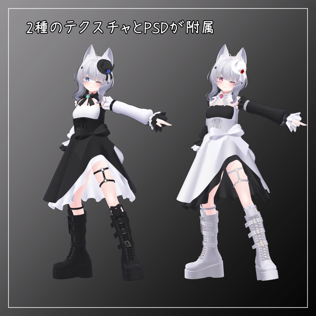 シアン衣対応衣装【Gothic Asymmetrical Skirt】