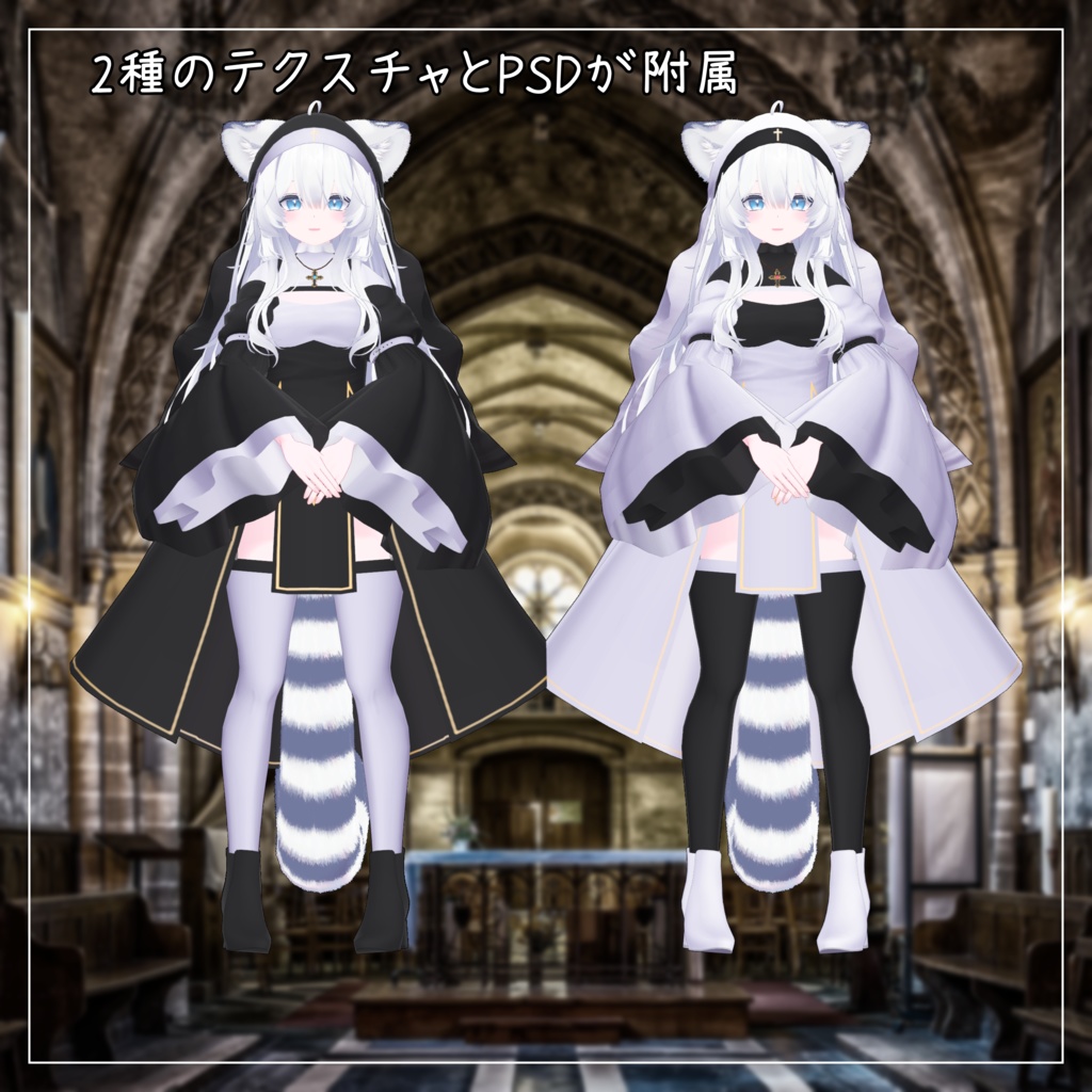 瑞希対応衣装【Sister】