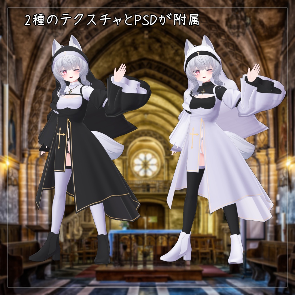 シアン衣対応衣装【Sister】