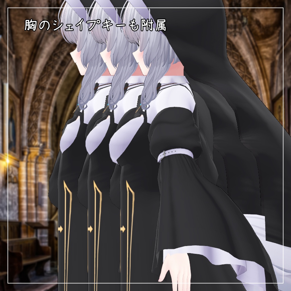 シアン衣対応衣装【Sister】