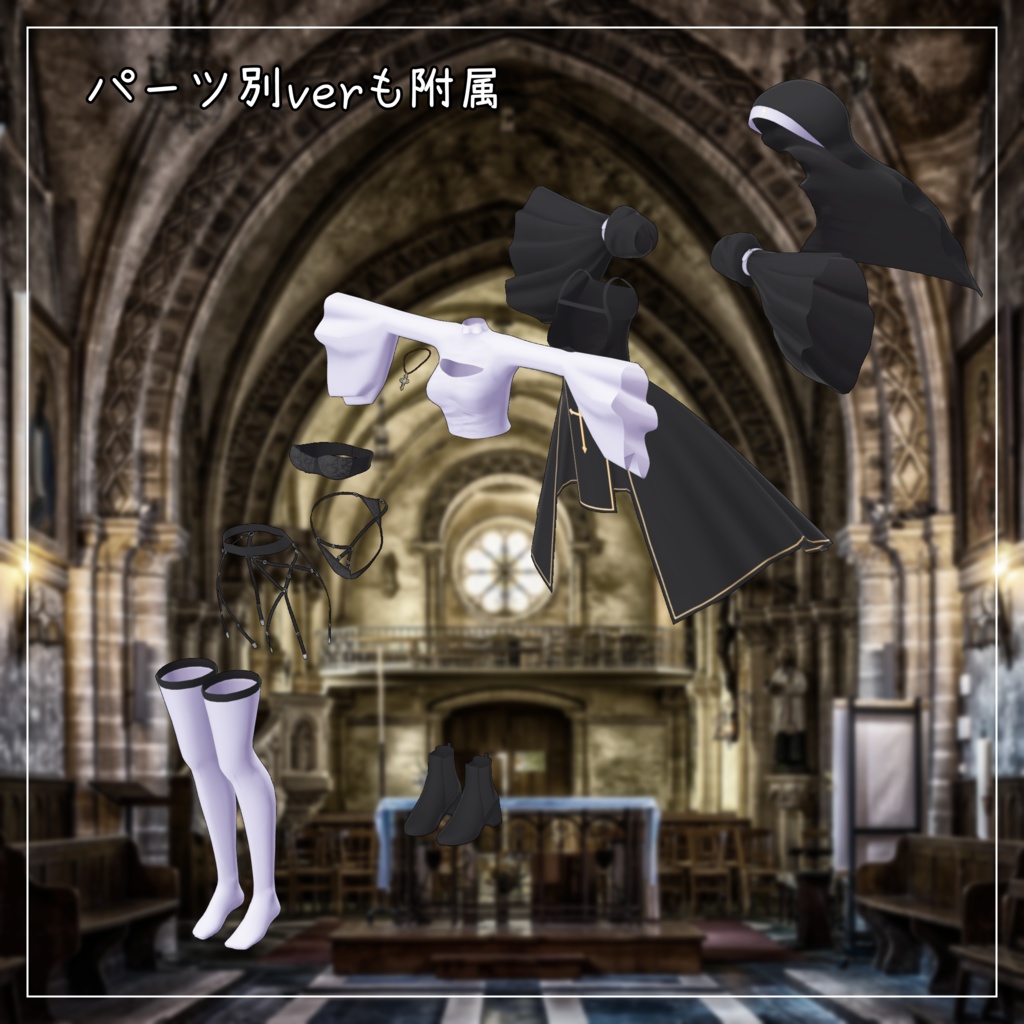 ライム対応衣装【Sister】