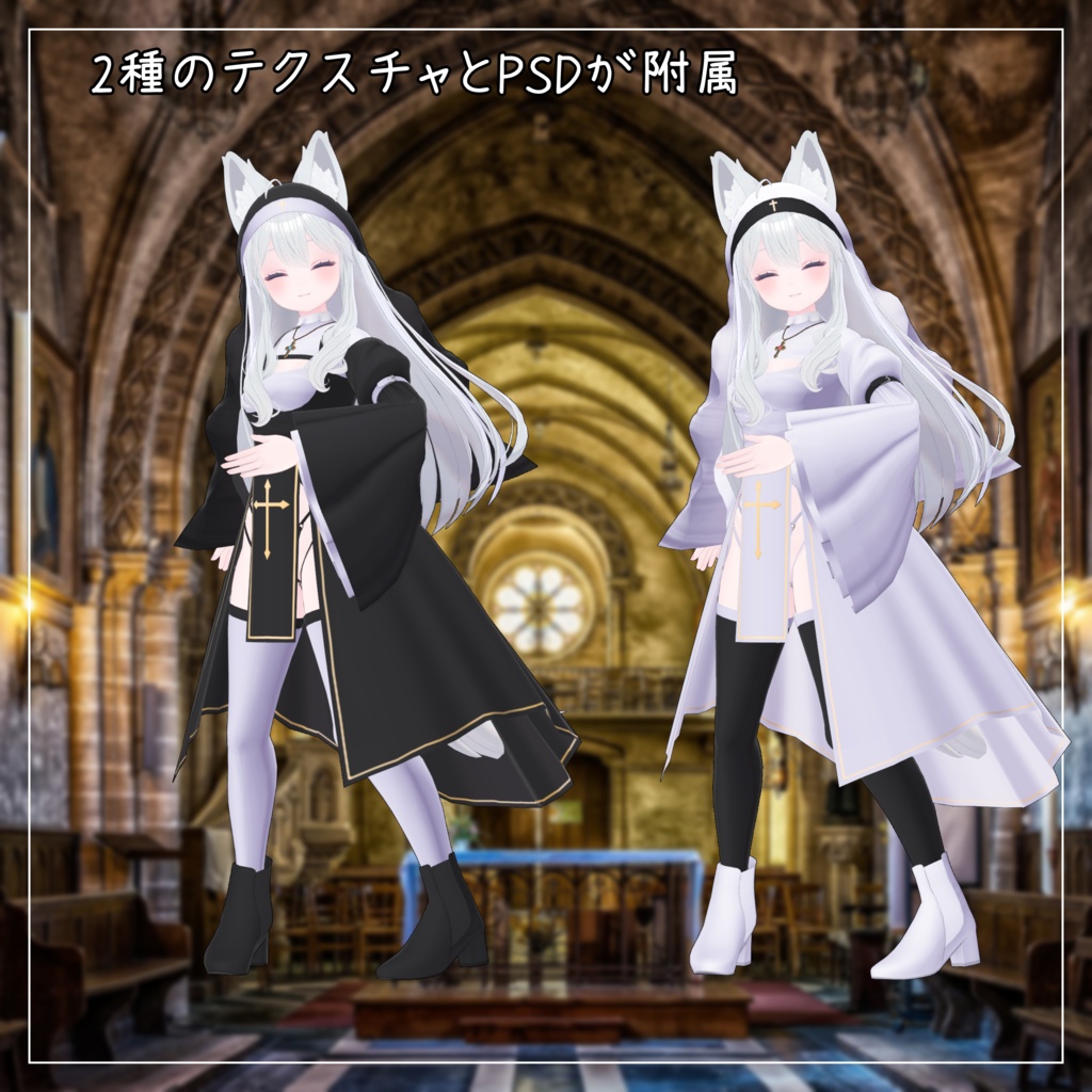 ライム対応衣装【Sister】