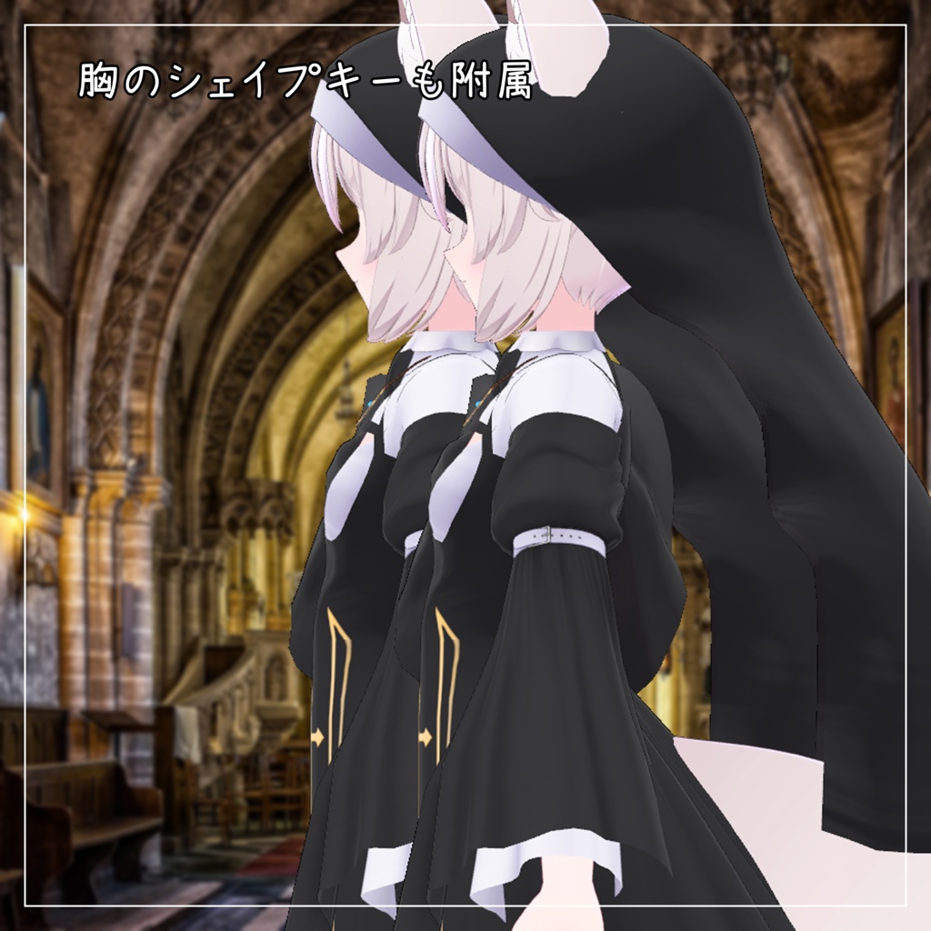 カリン対応衣装【Sister】