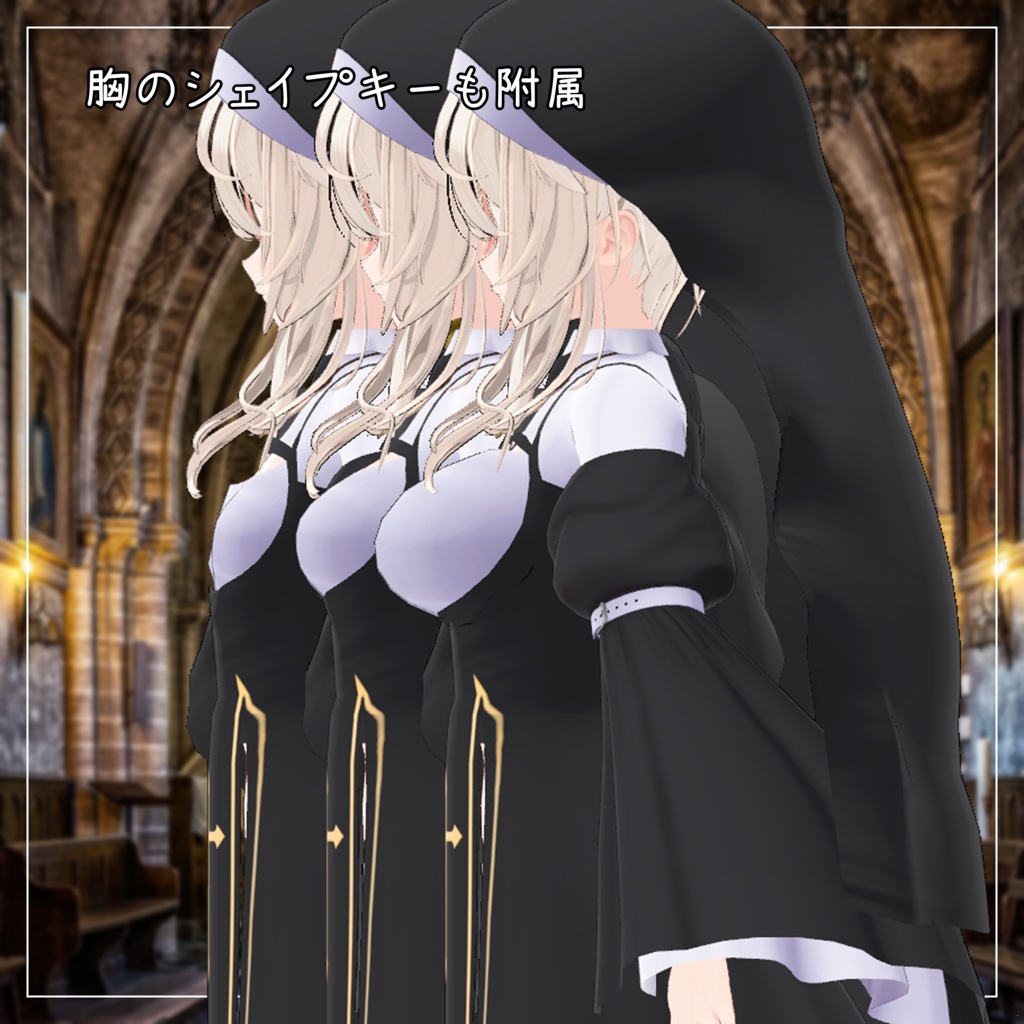 ルゼブル対応衣装【Sister】