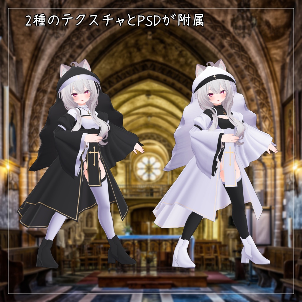 めいゆん -meiyun-対応衣装【Sister】