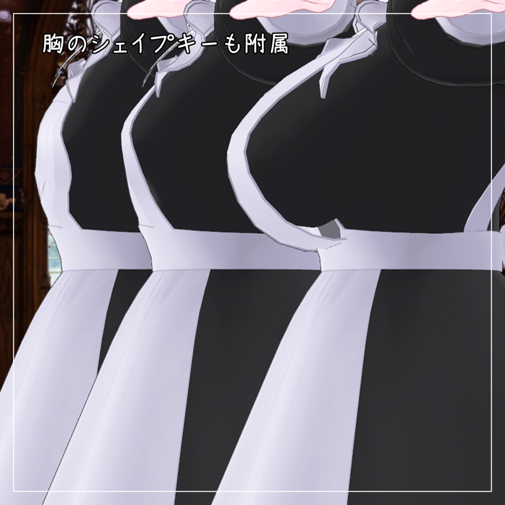 瑞希対応衣装【Long skirt maid】