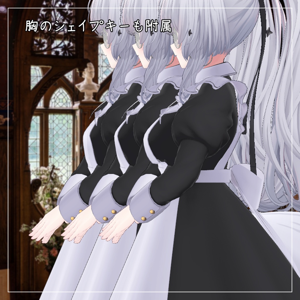 シアン対応衣装【Long skirt maid】