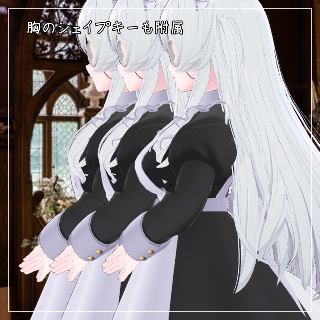 ライム対応衣装【Long skirt maid】