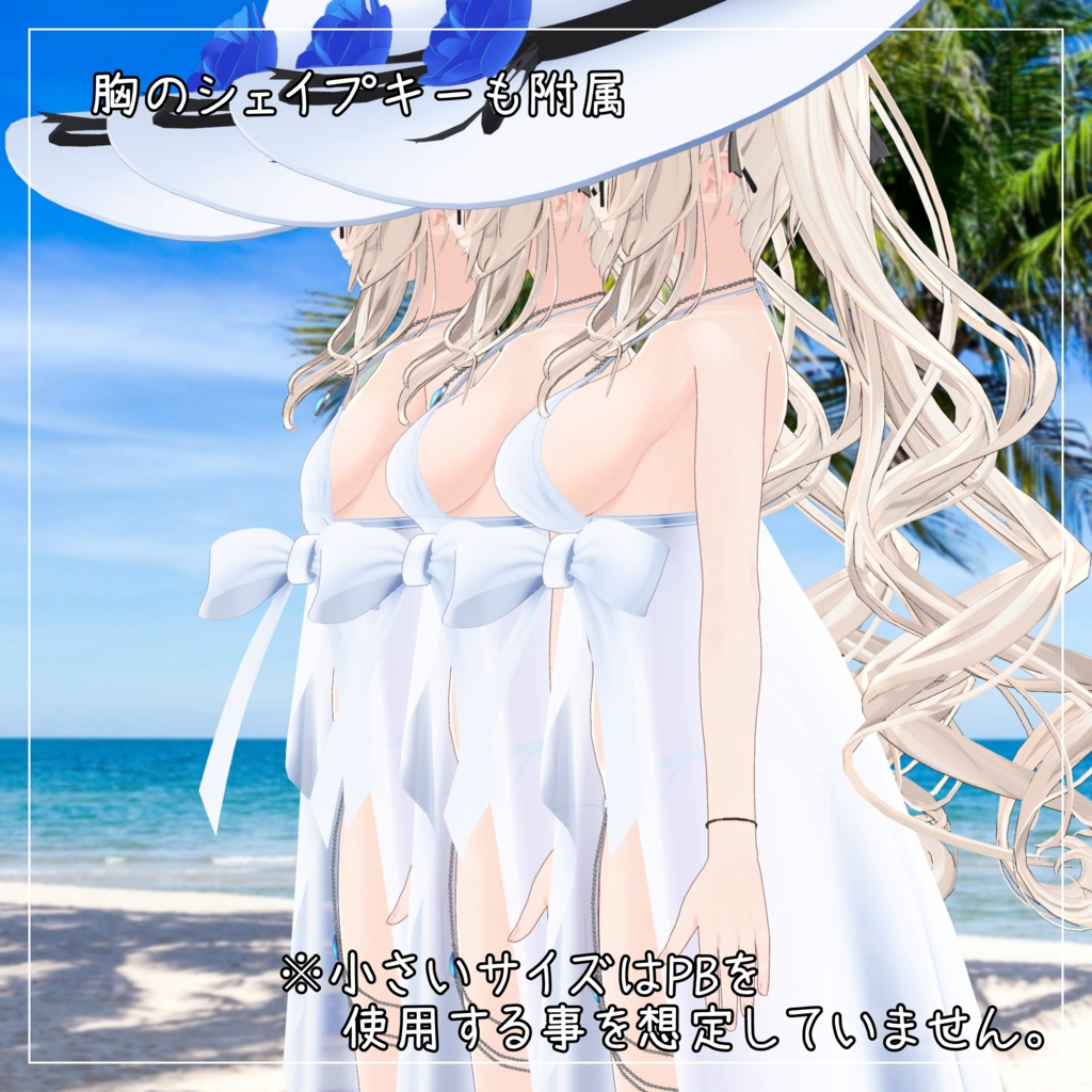 ルゼブル対応衣装【Pareo Swimwear】