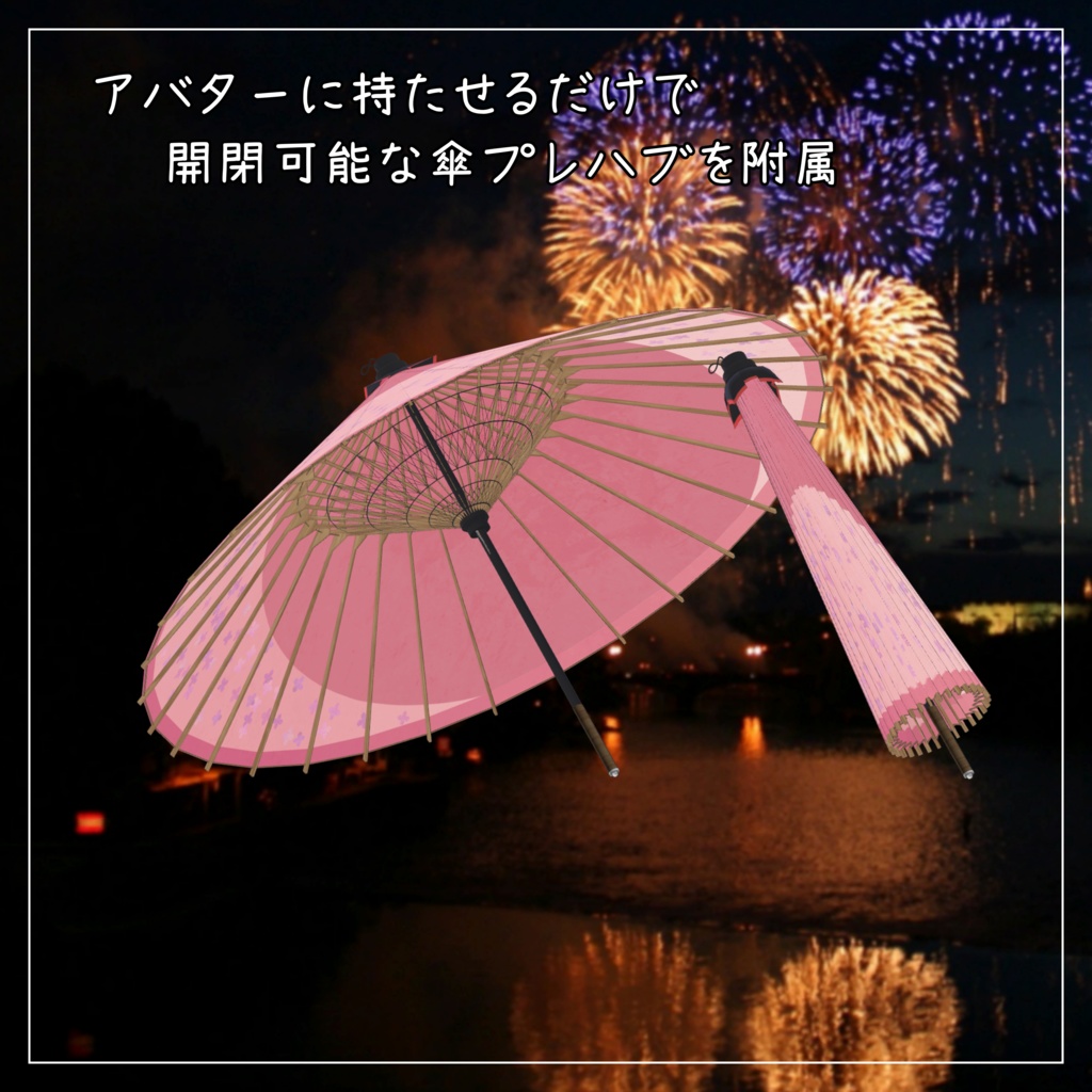 瑞希対応衣装【Yukata Skirt】