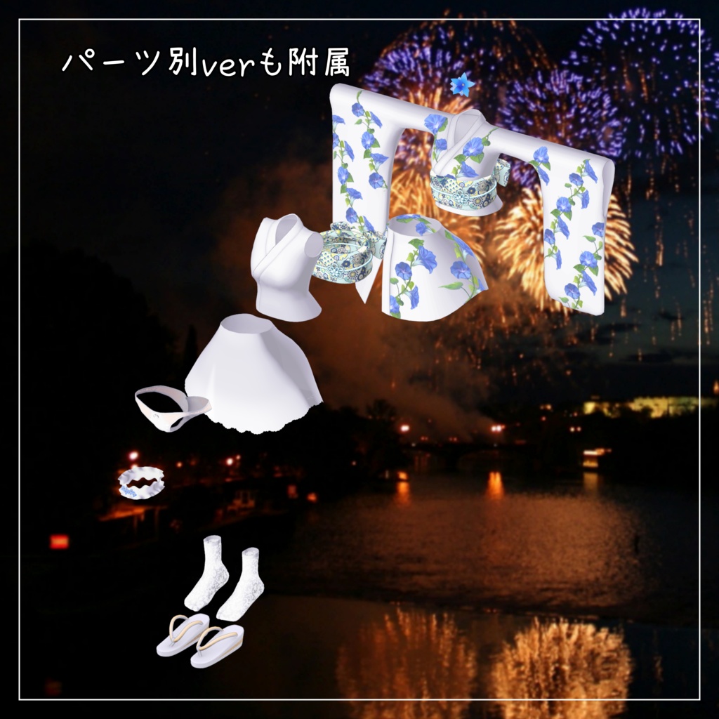 伊奈波かや対応衣装【Yukata Skirt】