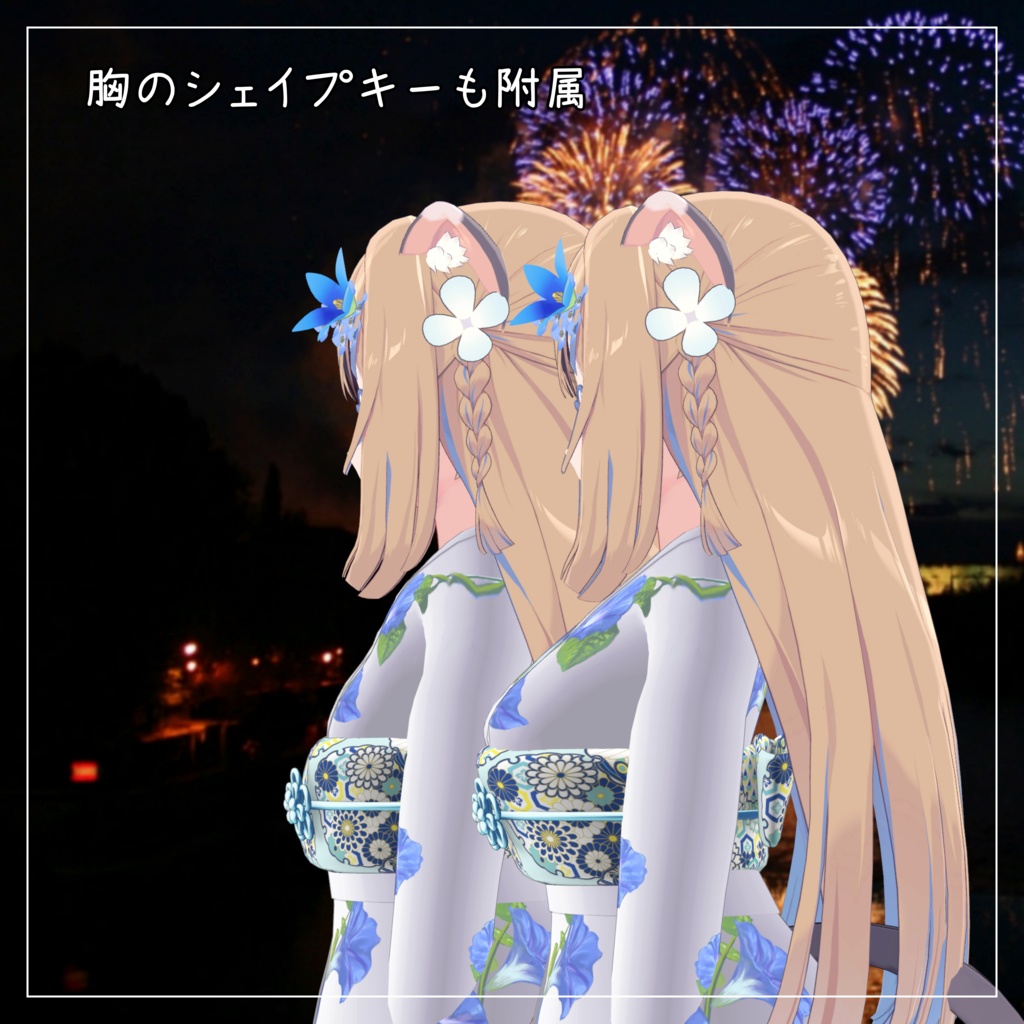 猫山宙対応衣装【Yukata Skirt】