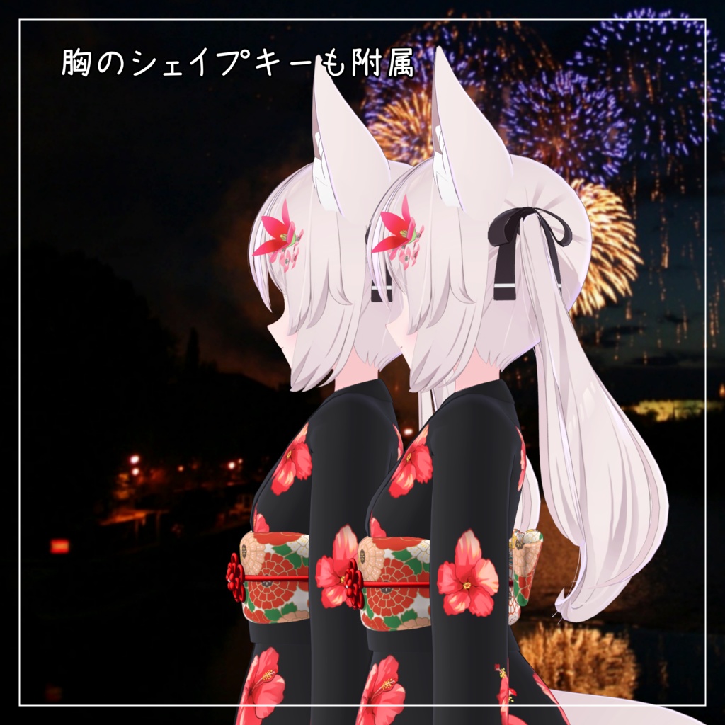 カリン対応衣装【Yukata Skir】