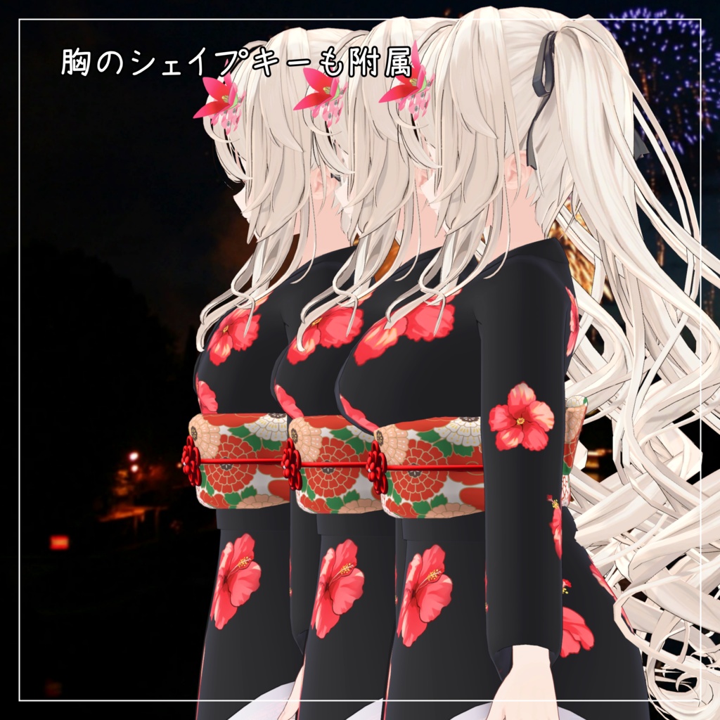 ルゼブル対応衣装【Yukata Skirt】