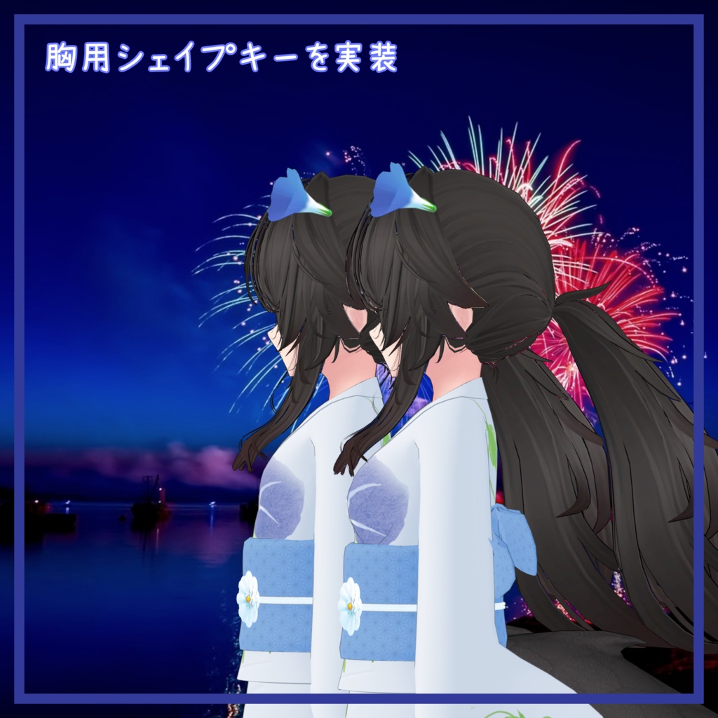 リーサルフリート対応衣装【浴衣】