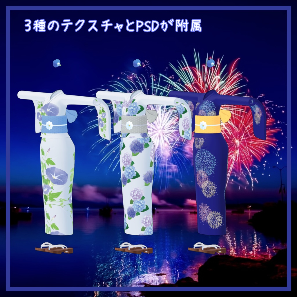 リーサルフリート対応衣装【浴衣】