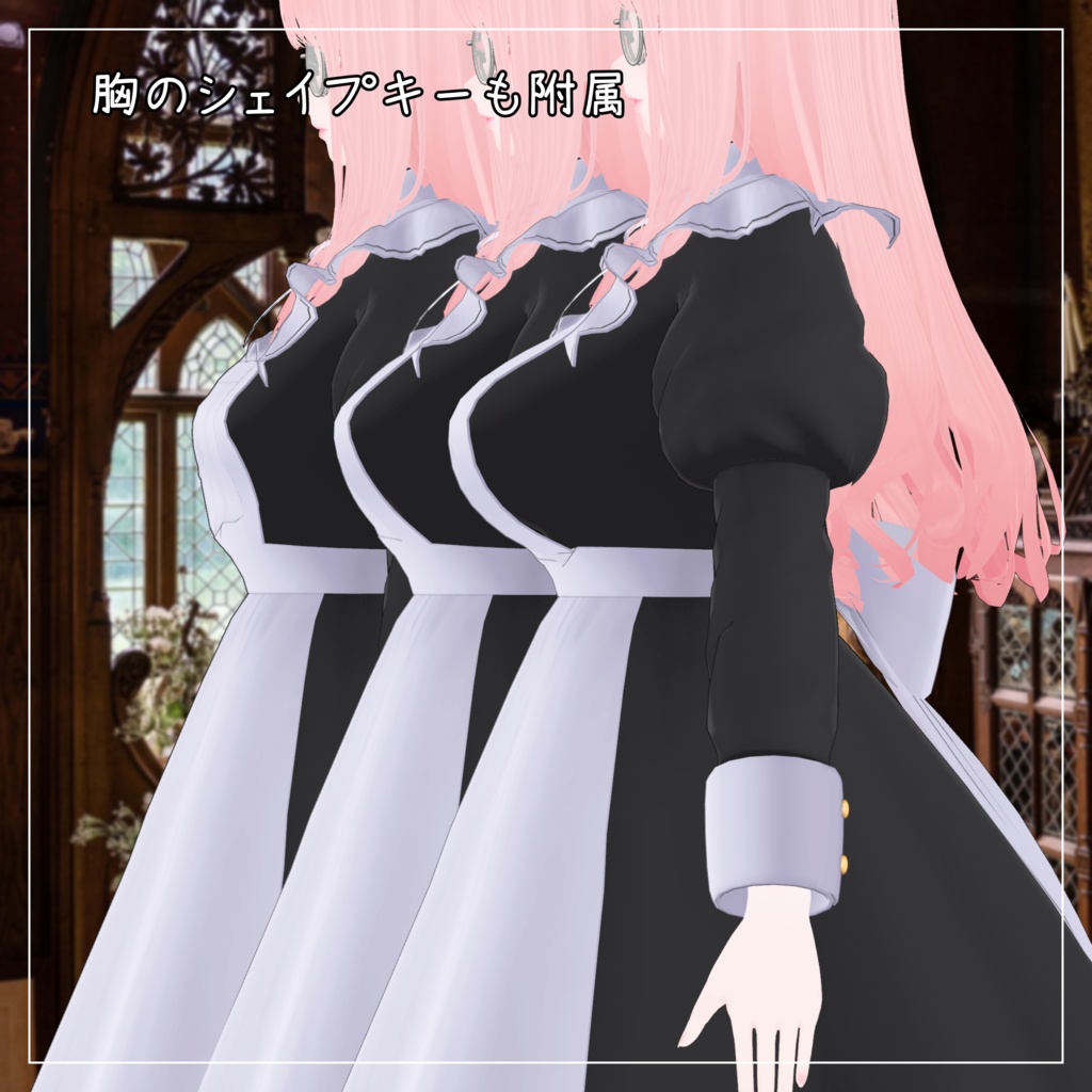 春香対応衣装【Long skirt maid】