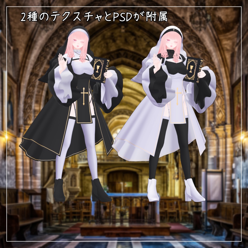 春香対応衣装【Sister】