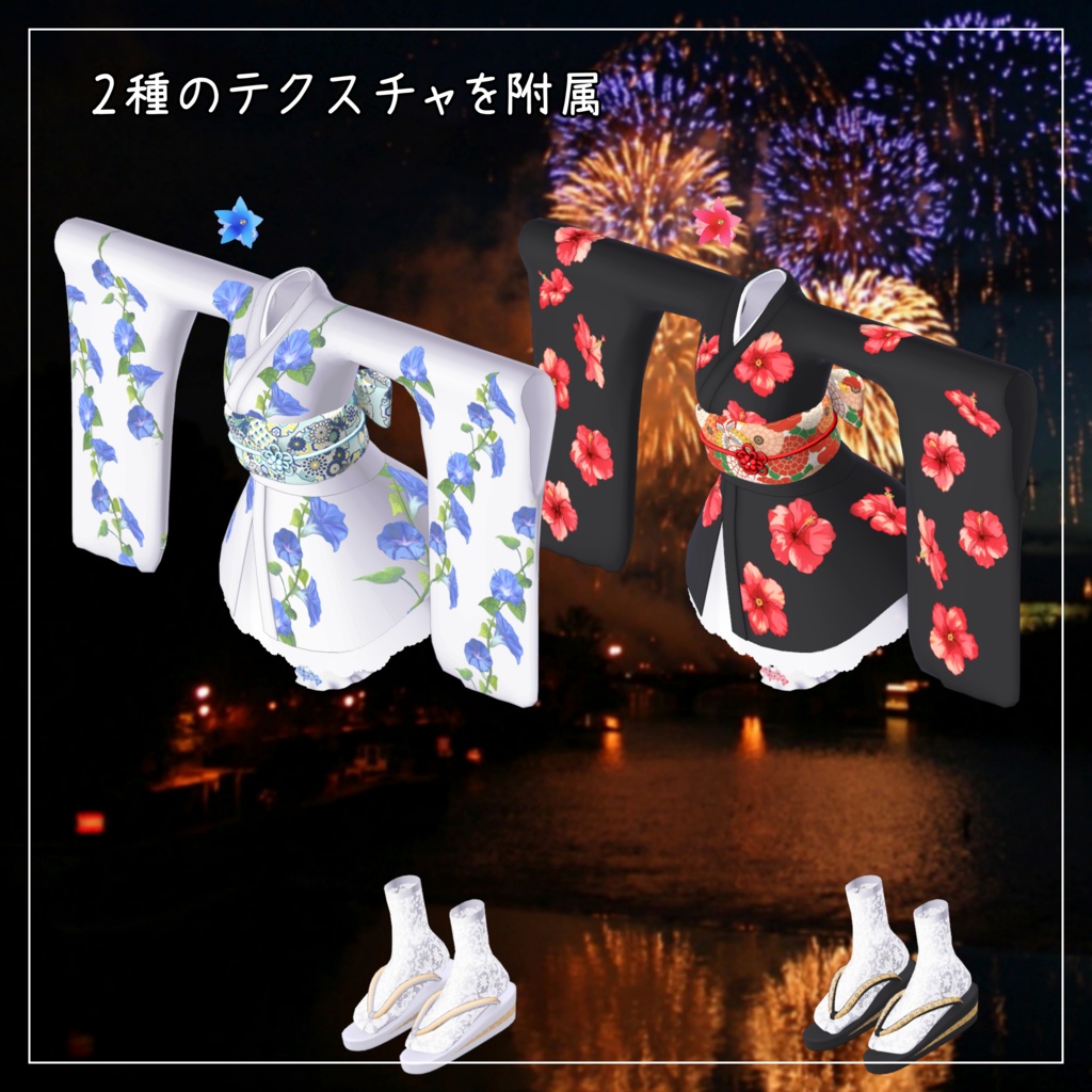 ルーニャ対応衣装【Yukata SKirt】