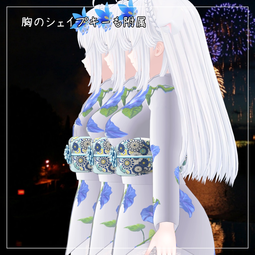 珀杏(はくあ)対応衣装【Yukata Skirt】