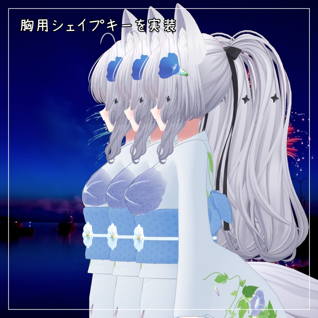 シアン対応衣装【浴衣】