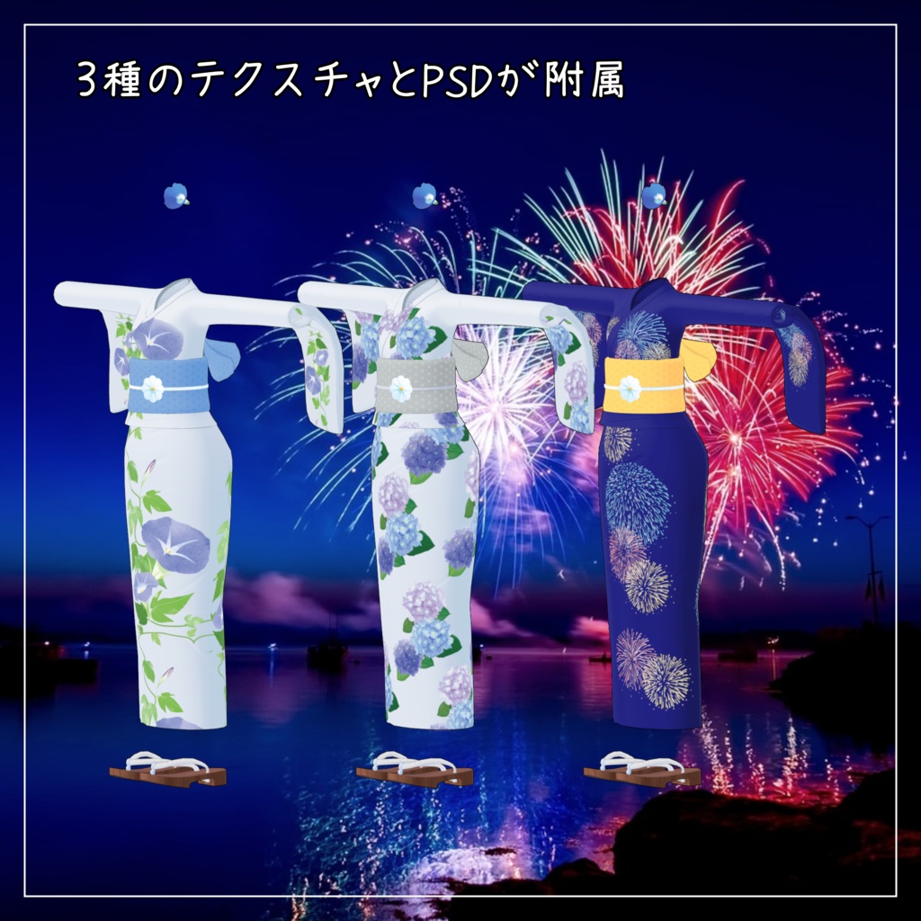 シアン対応衣装【浴衣】