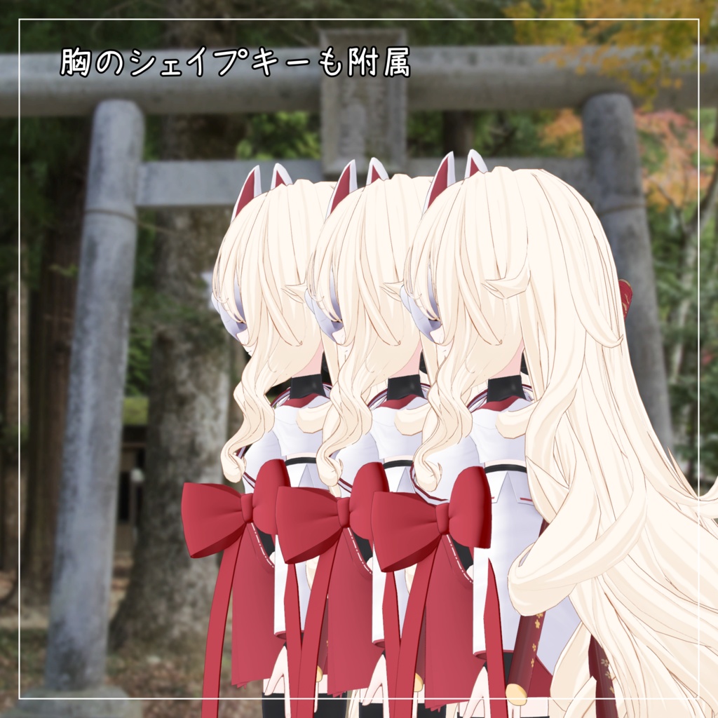 オリジナルモデル「イフ(Ifu)」対応衣装【忍者巫女】