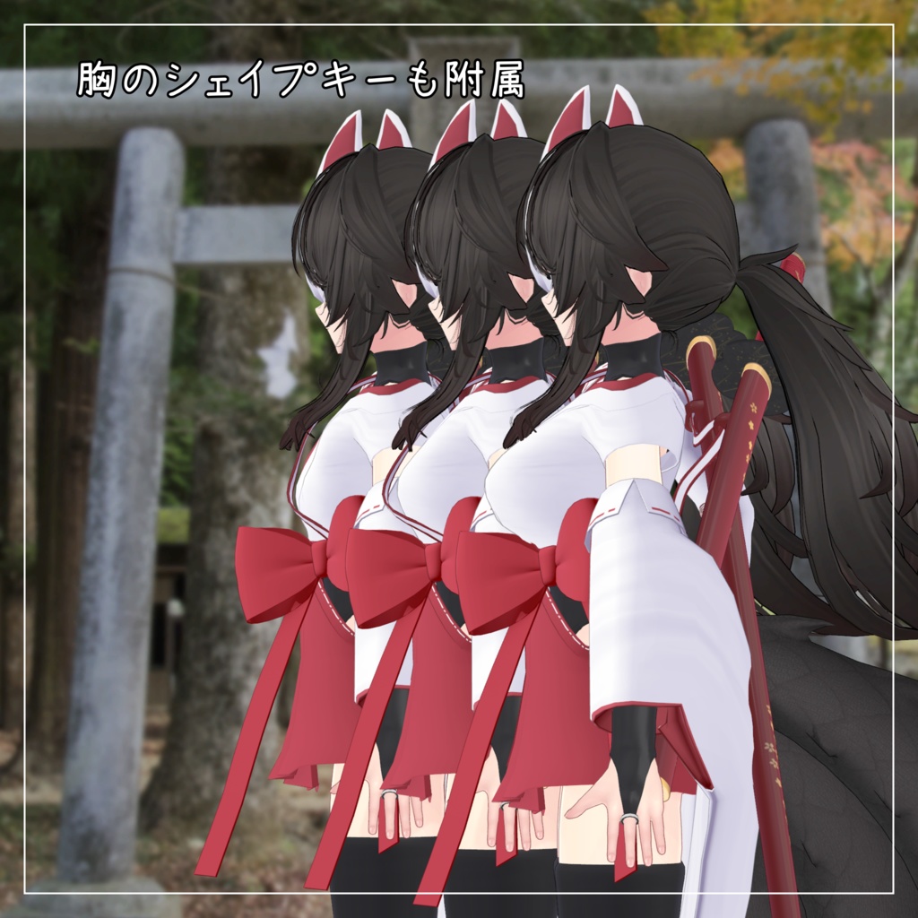 リーサルフリート対応衣装【忍者巫女】