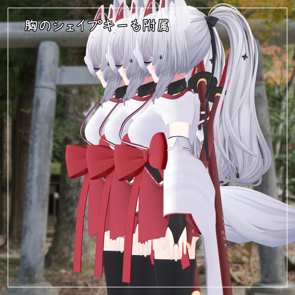 シアン対応衣装【忍者巫女】