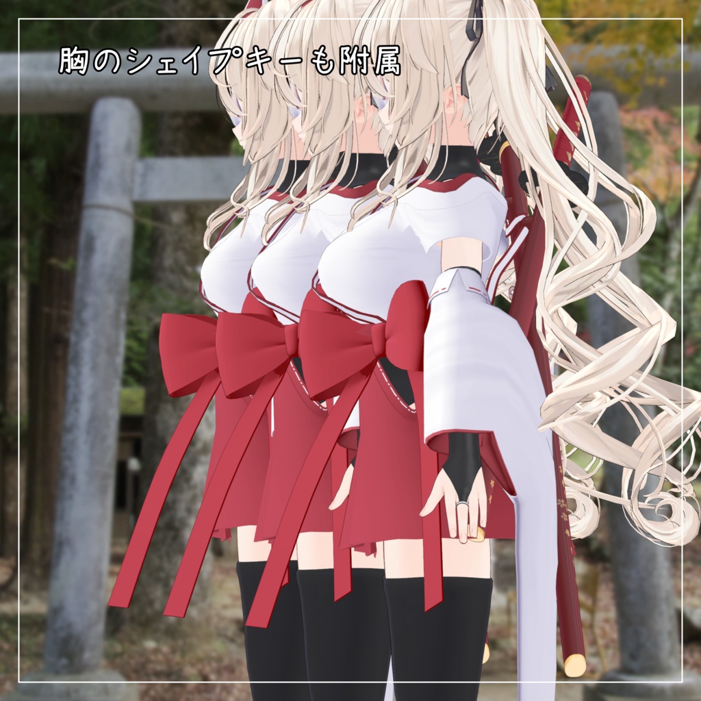 ルゼブル対応衣装【忍者巫女】