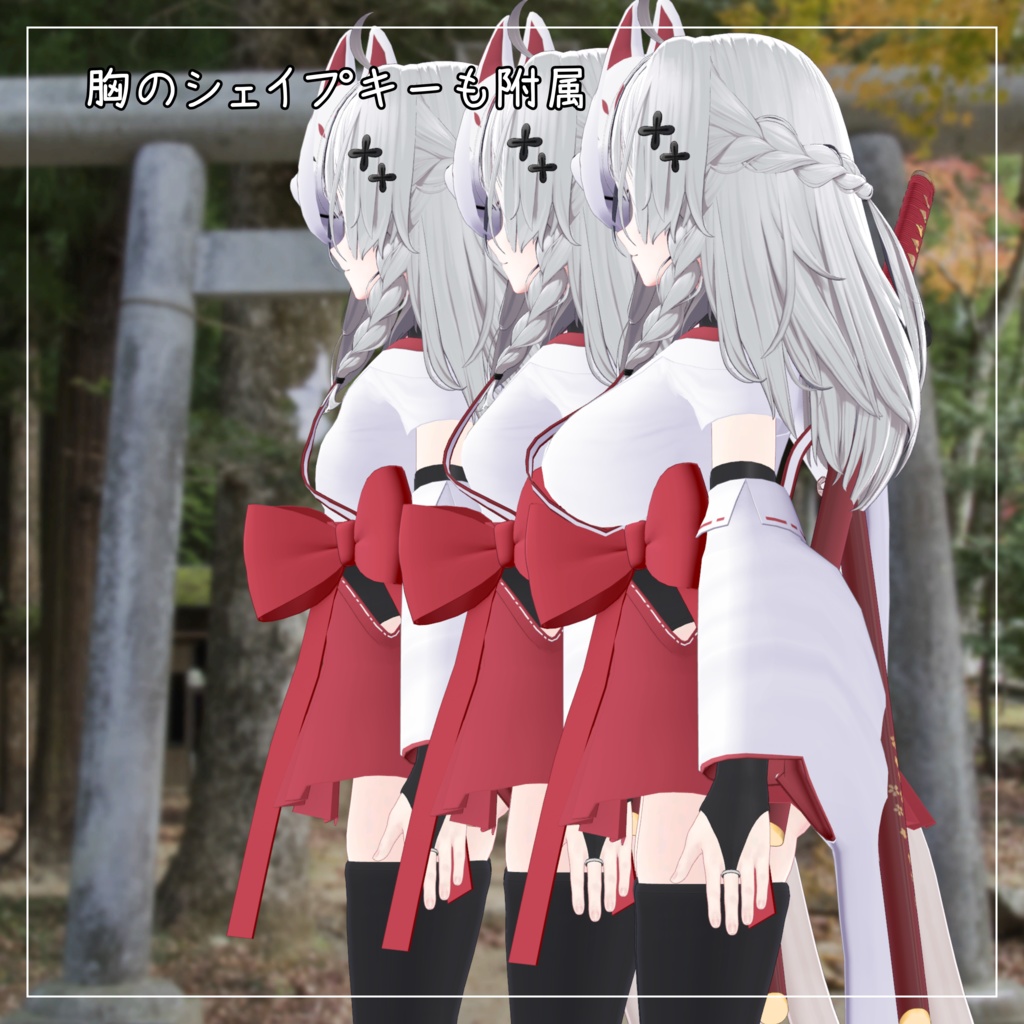 しなの対応衣装【忍者巫女】